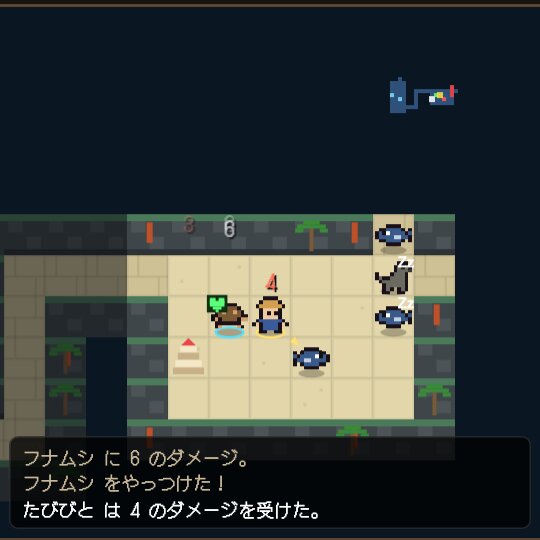日南海岸のダンジョンでフナムシや跳ねガツオと戦うゲーム画面